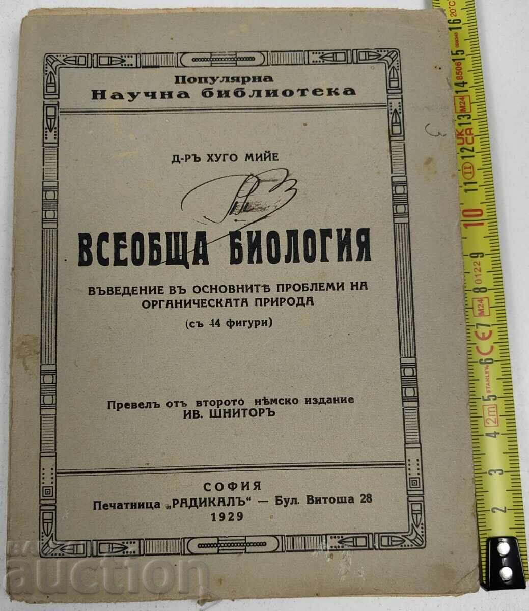 1929 GENERAL BIOLOGY