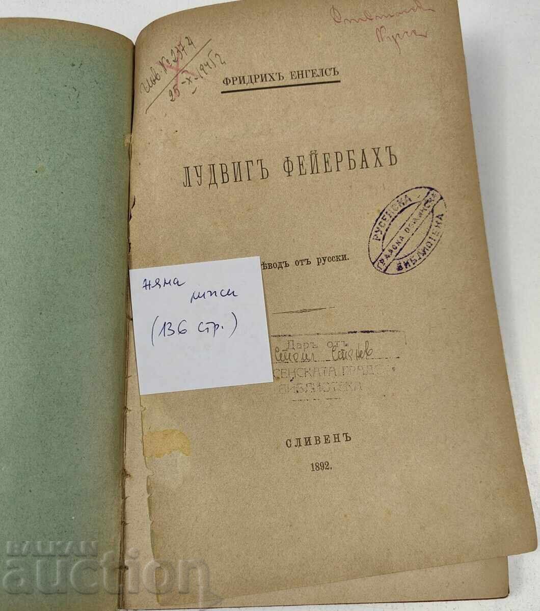 1892 LUDWIG FEUERBACH - FRIEDRICH ENGELS with price € 7.67 | 15.00 BGN