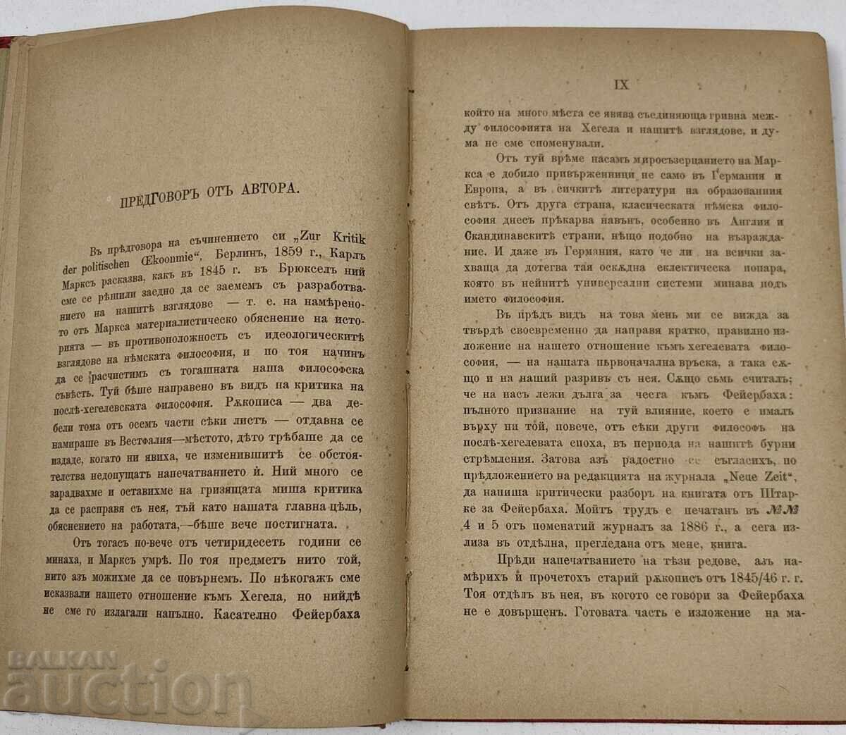 1892 LUDWIG FEUERBACH - FRIEDRICH ENGELS - 6