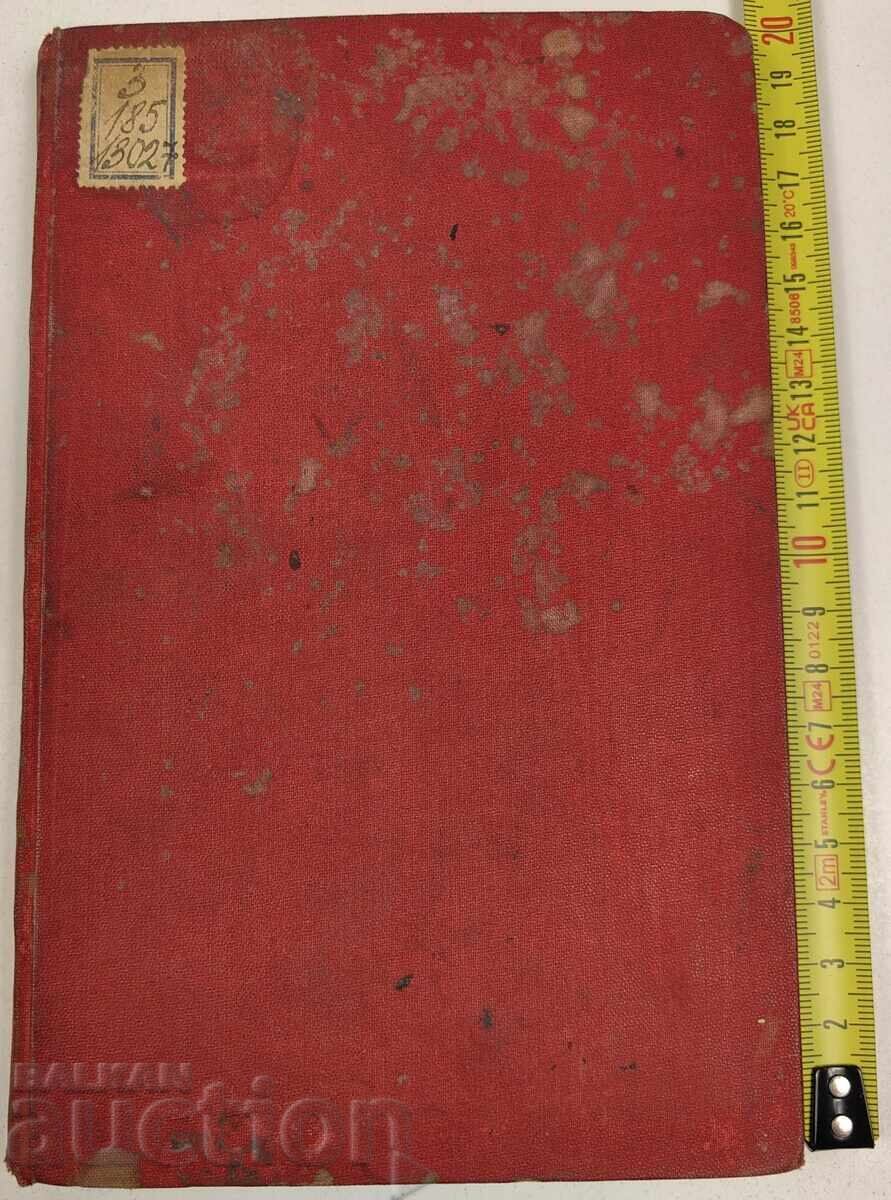 1892 LUDWIG FEUERBACH - FRIEDRICH ENGELS
