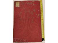 1892 LUDWIG FEUERBACH - FRIEDRICH ENGELS