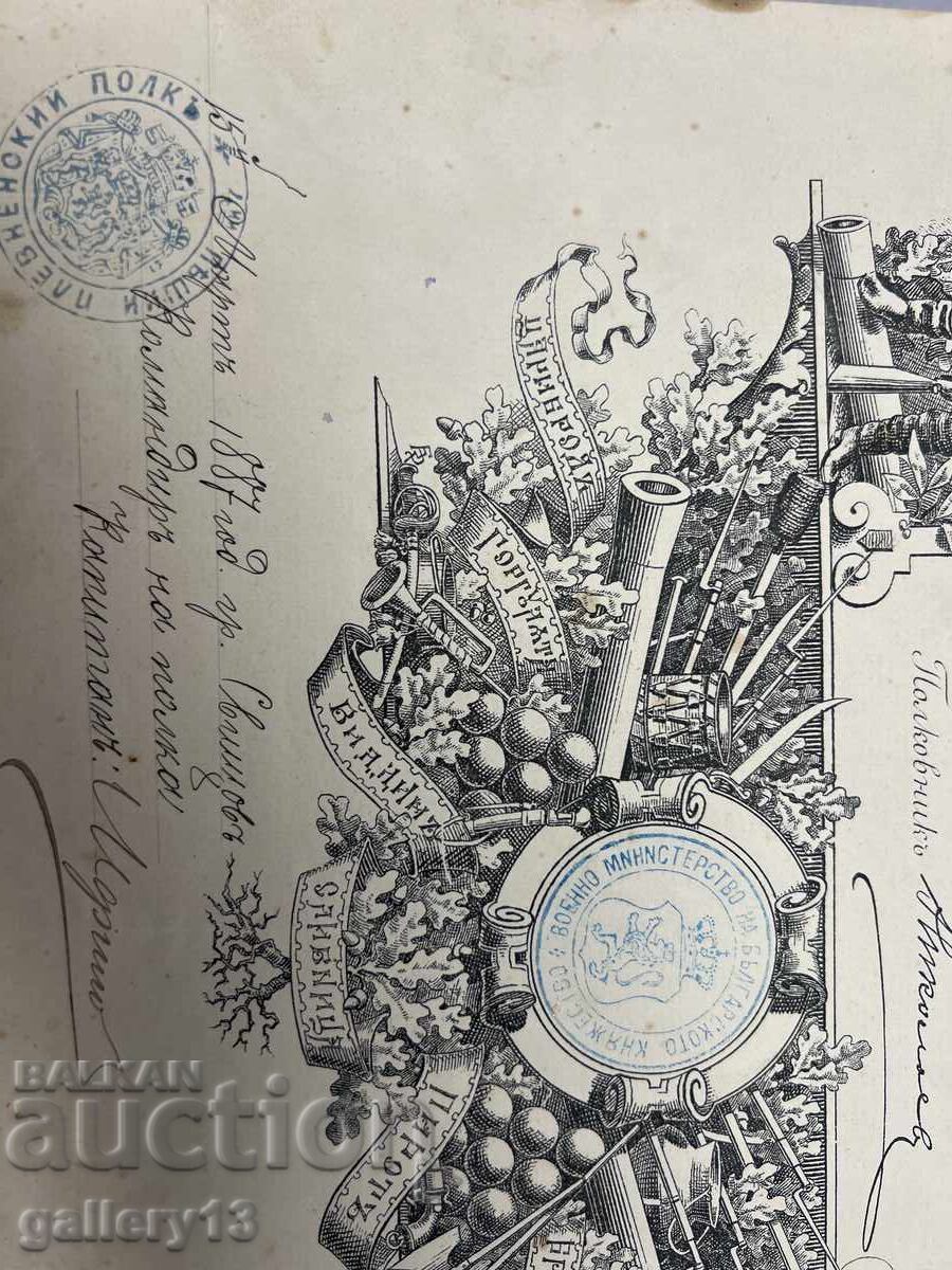 Παράσημο Δίπλωμα Μπάτενμπεργκ 1885 με τιμή € 450.00 | 880.13 BGN