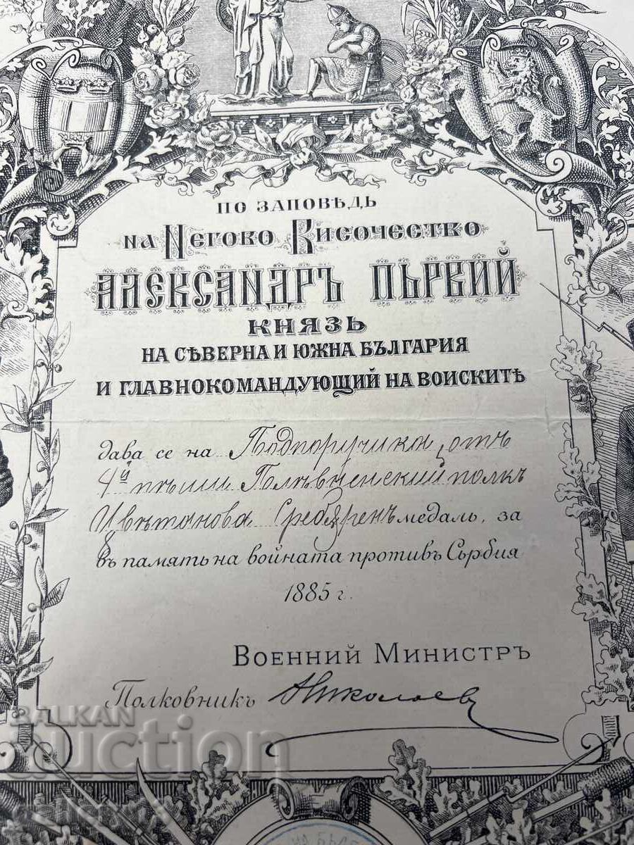 Δημοπρασία Παράσημο Δίπλωμα Μπάτενμπεργκ 1885