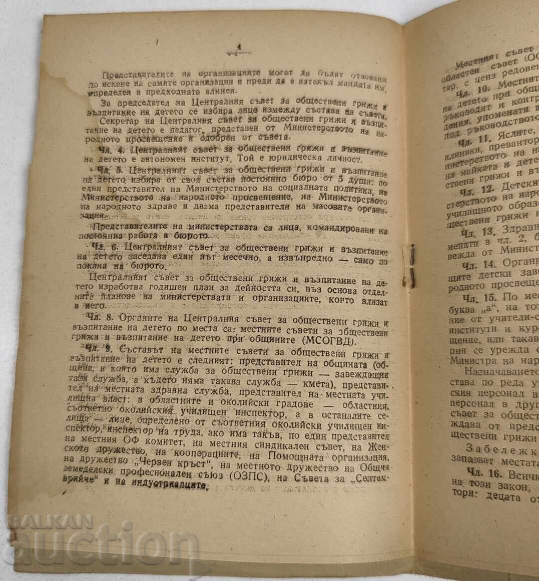 Auction  1946 LAW ON PUBLIC CARE AND UPBRINGING OF THE CHILD