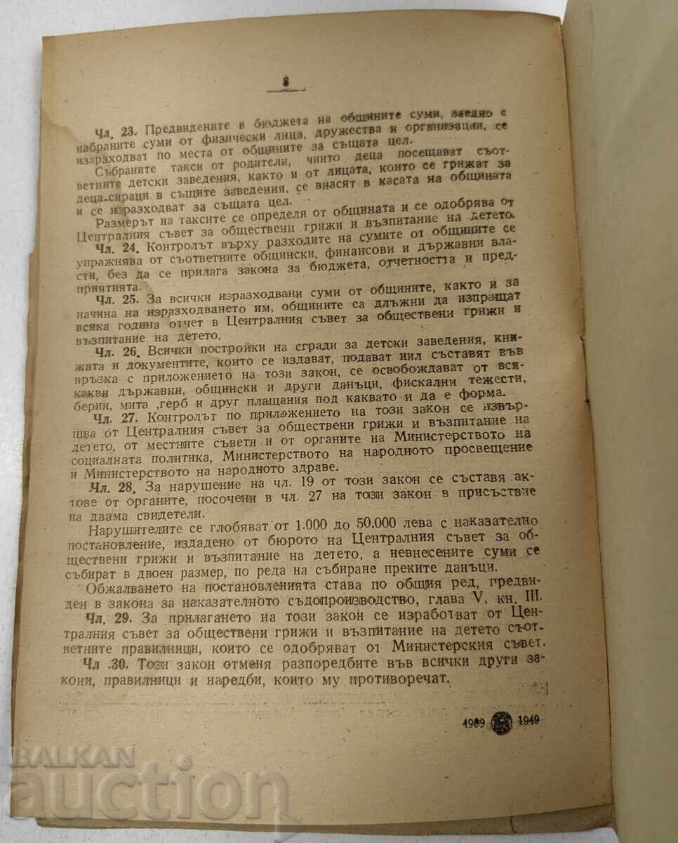 1946 LAW ON PUBLIC CARE AND UPBRINGING OF THE CHILD - 6
