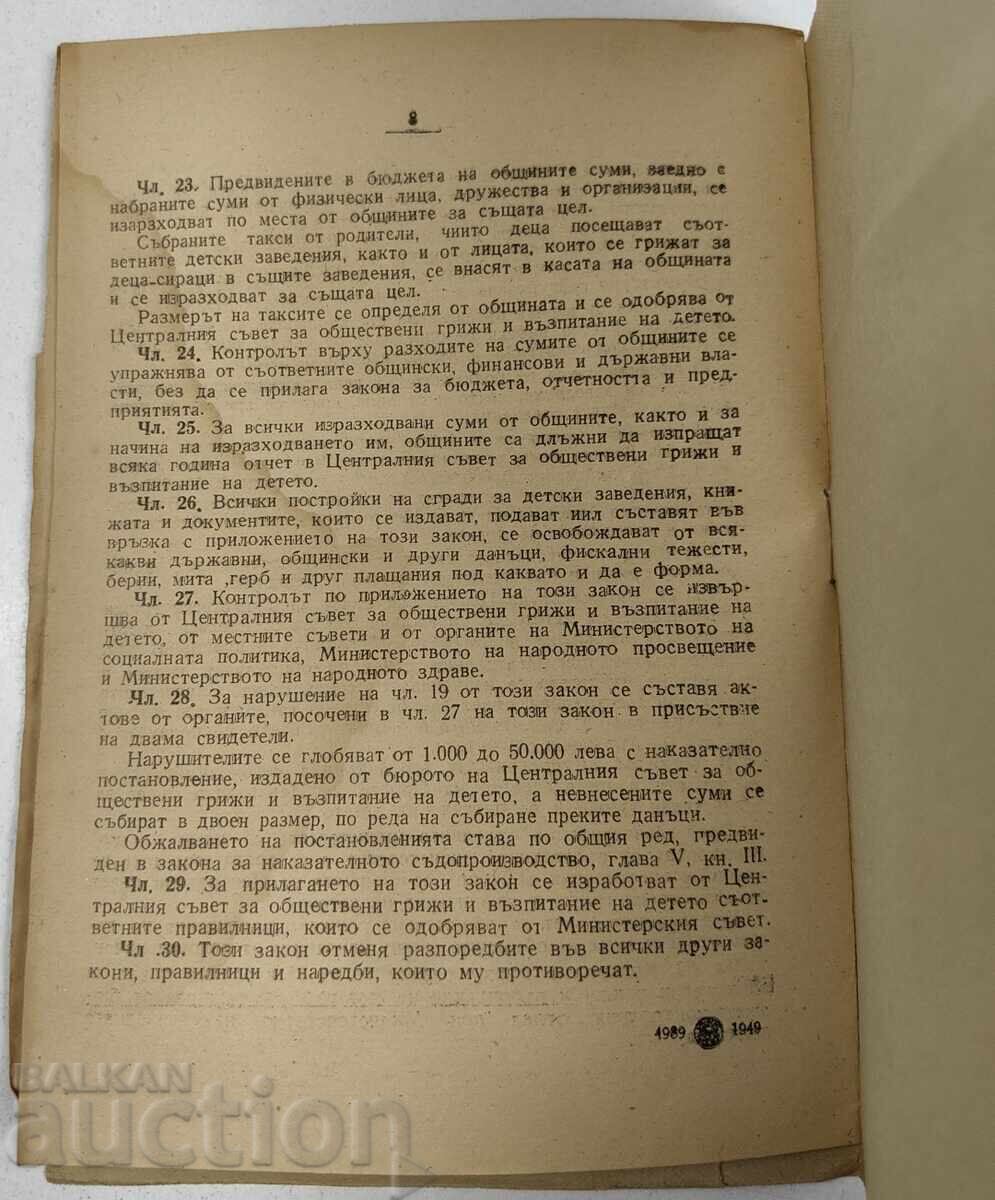 1946 LAW ON PUBLIC CARE AND UPBRINGING OF THE CHILD - 7