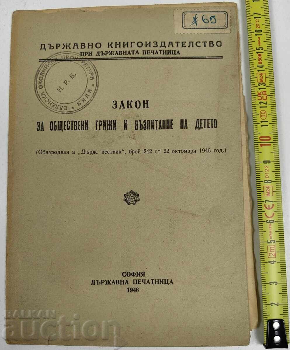 1946 LAW ON PUBLIC CARE AND UPBRINGING OF THE CHILD