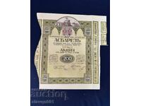 Акция Асбарез 1918г