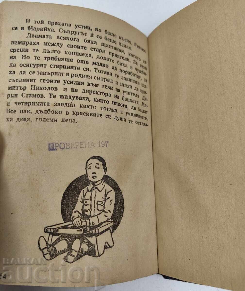 Licitație POVEȘTILE MINUNATE