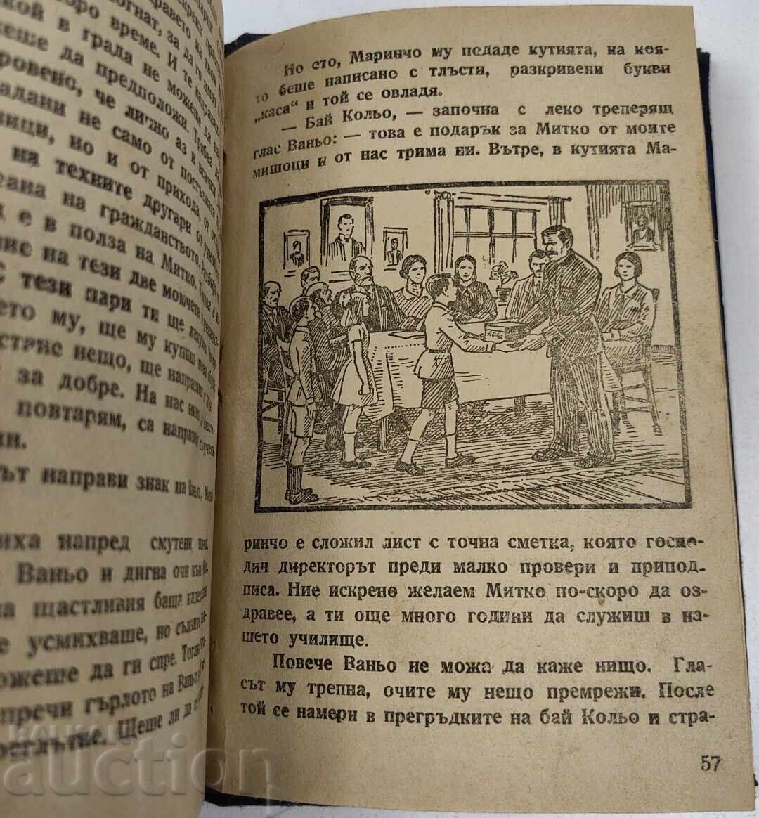 Livrarea POVEȘTILE MINUNATE