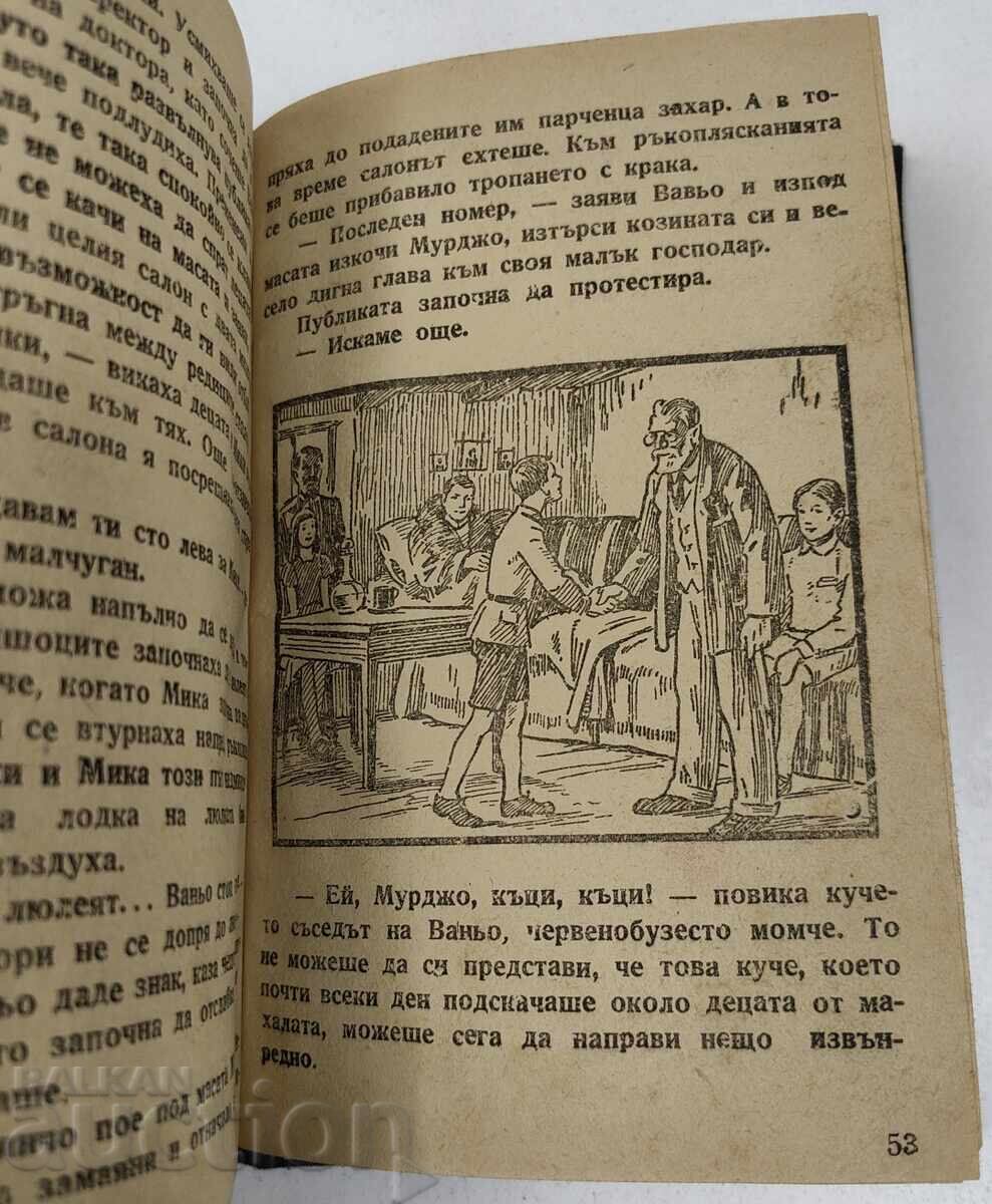 POVEȘTILE MINUNATE - 5