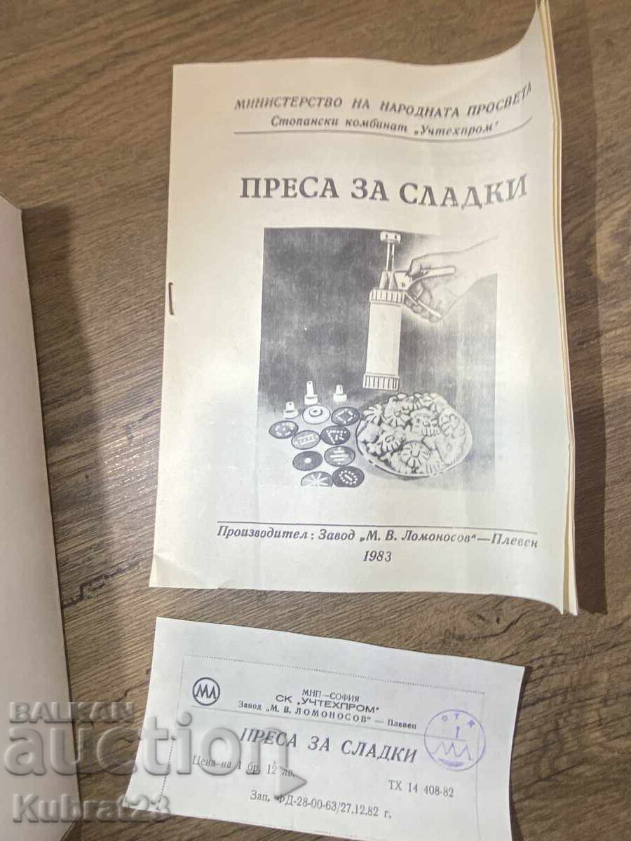 Καινούργιο εργαλείο για μπισκότα και βουτήματα - 5