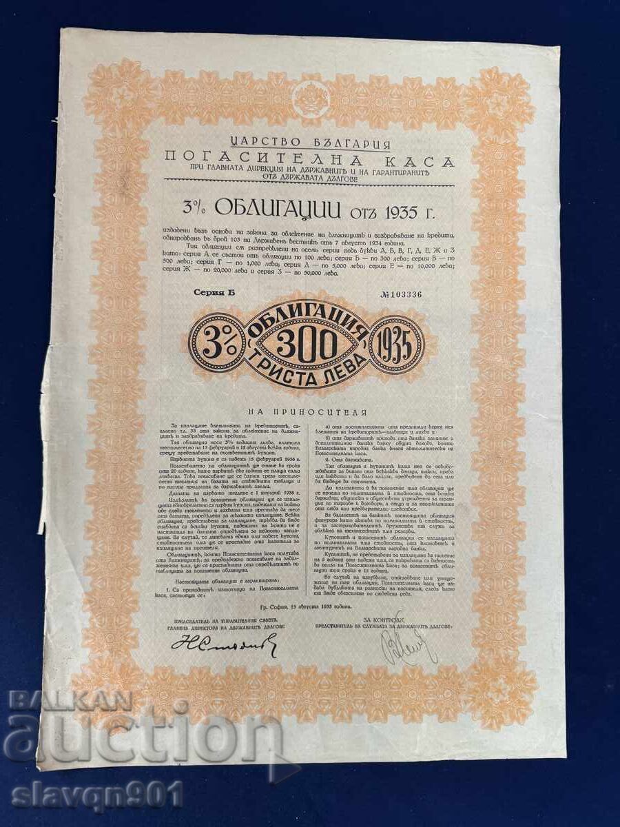 Obligațiune de 300 leva 1935 cu preț € 4.00 | 7.82 BGN