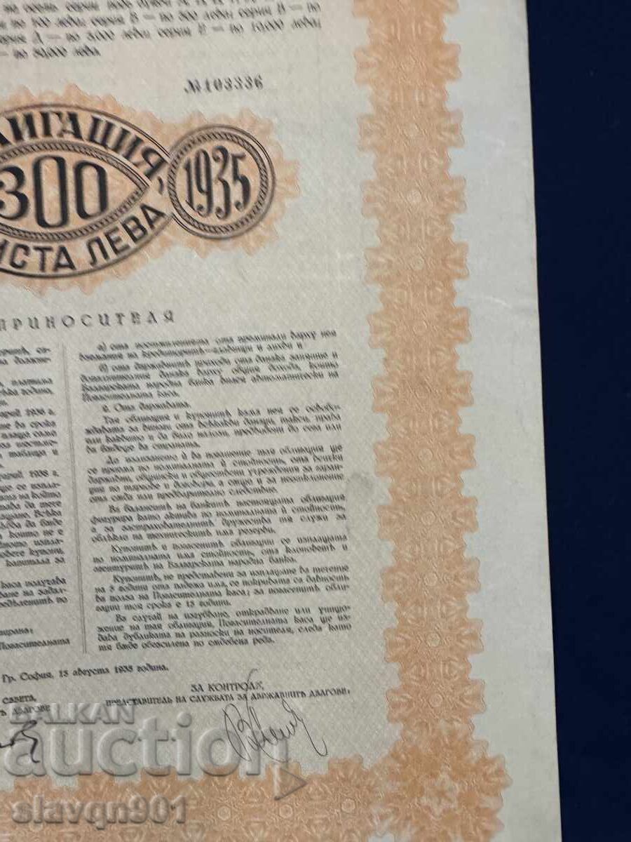 Livrarea Obligațiune de 300 leva 1935