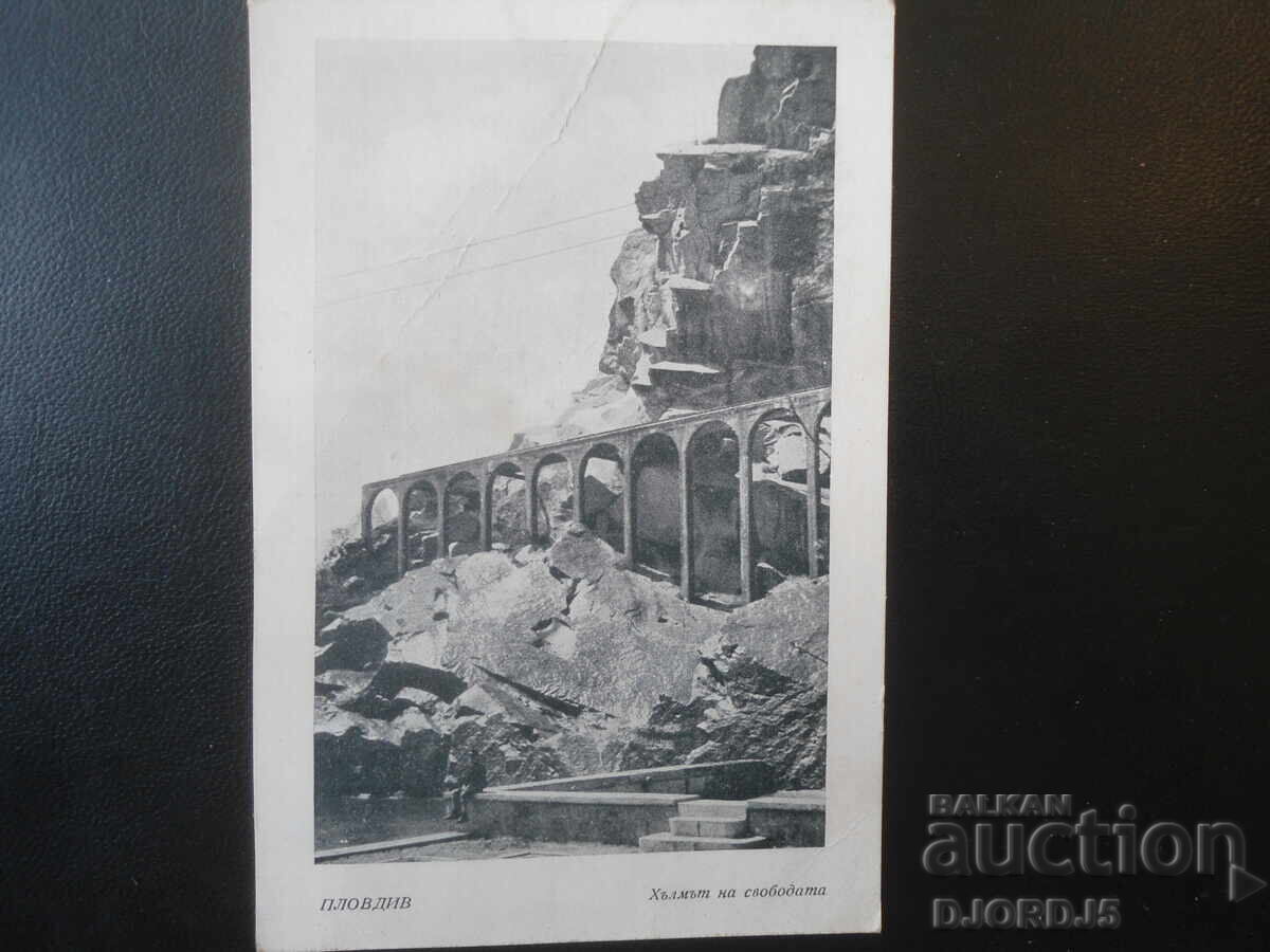 Παλιά καρτ ποστάλ, Φιλιππούπολη. Ο λόφος της ελευθερίας