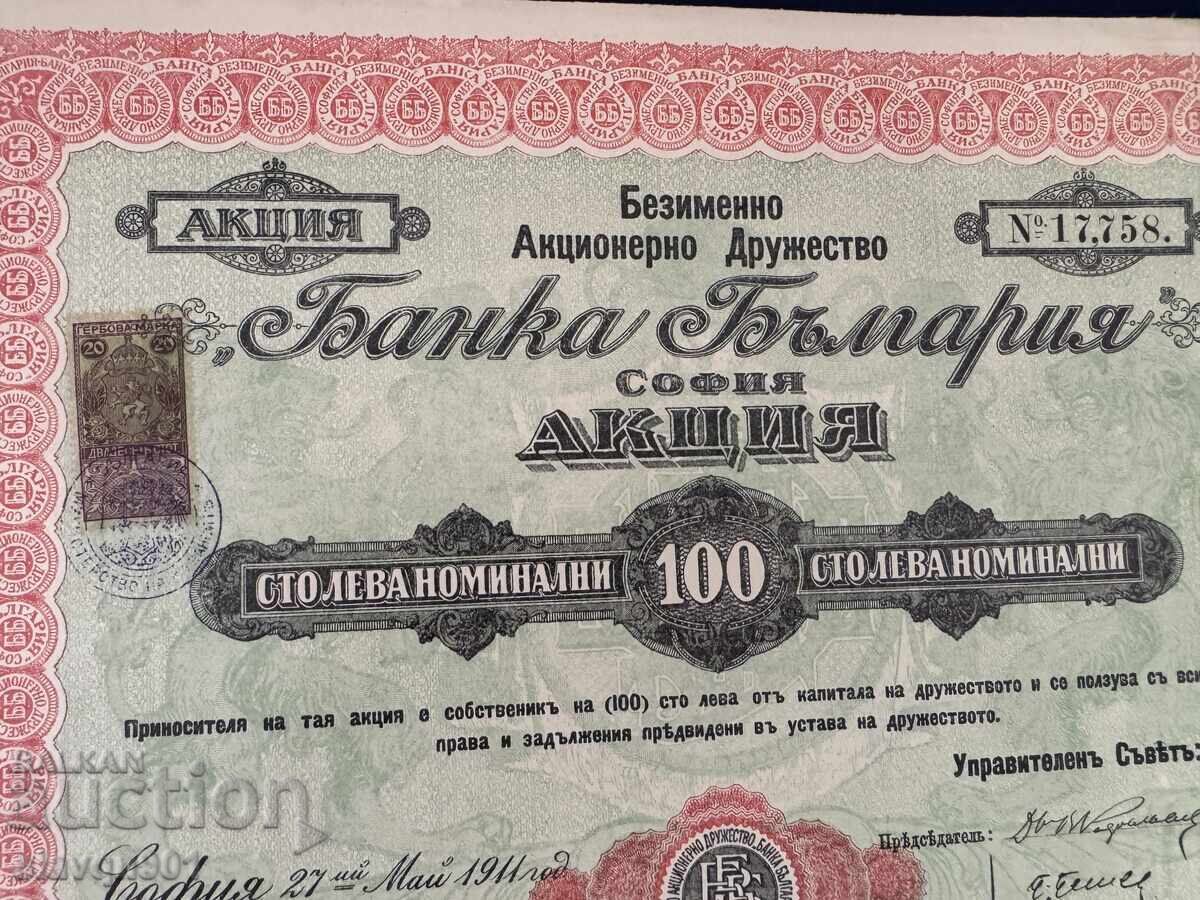 Auction Promotion 100 leva Bank Bulgaria Auction Promotion 100 leva Bank Bulgaria