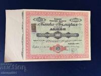 Акция 100 лева Банка България