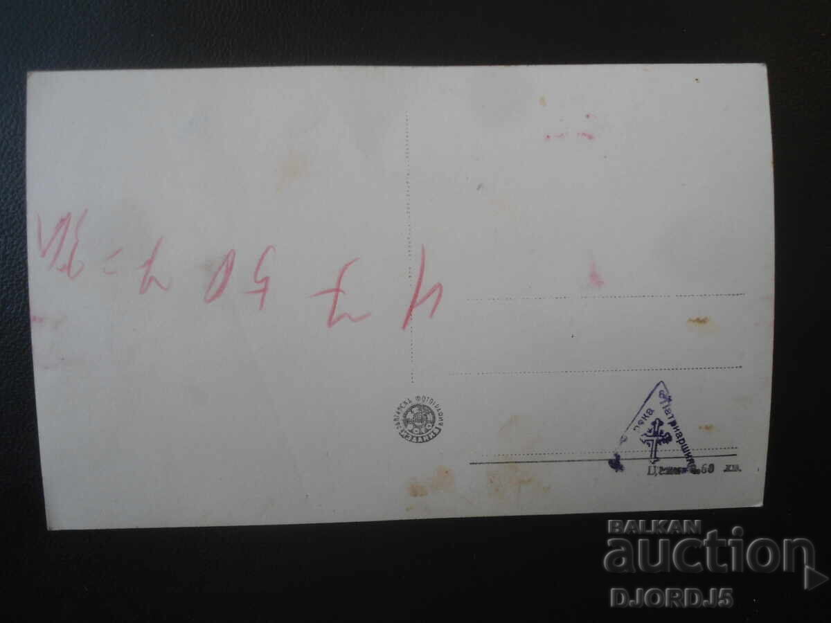 Παλιά καρτ ποστάλ, Μονή Ρίλας με τιμή € 1.00 | 1.96 BGN
