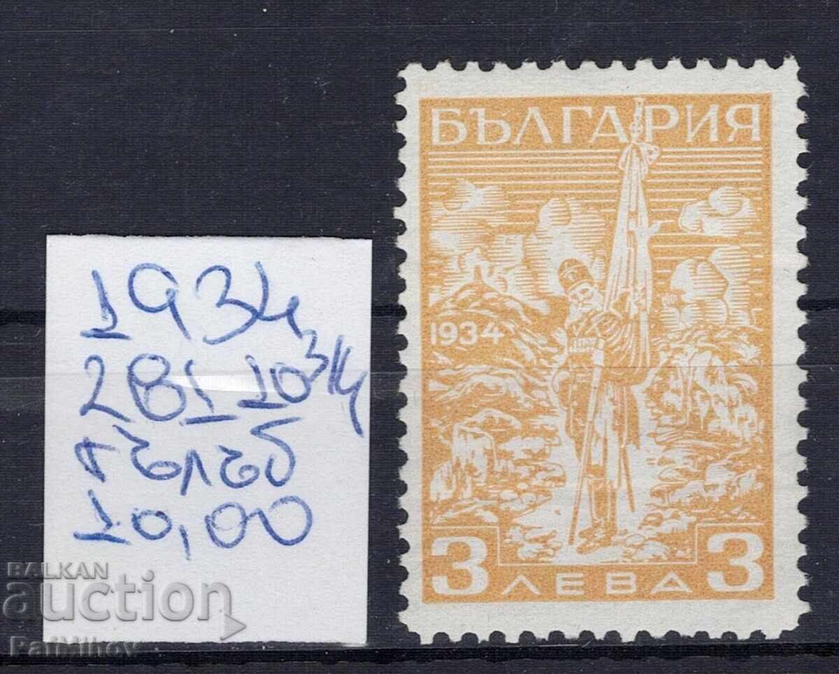 Bulgaria 1934 curiozitate porumbel în drapel cu dantelare 10 3/4 Bulgaria 1934 curiozitate porumbel în drapel cu dantelare 10 3/4