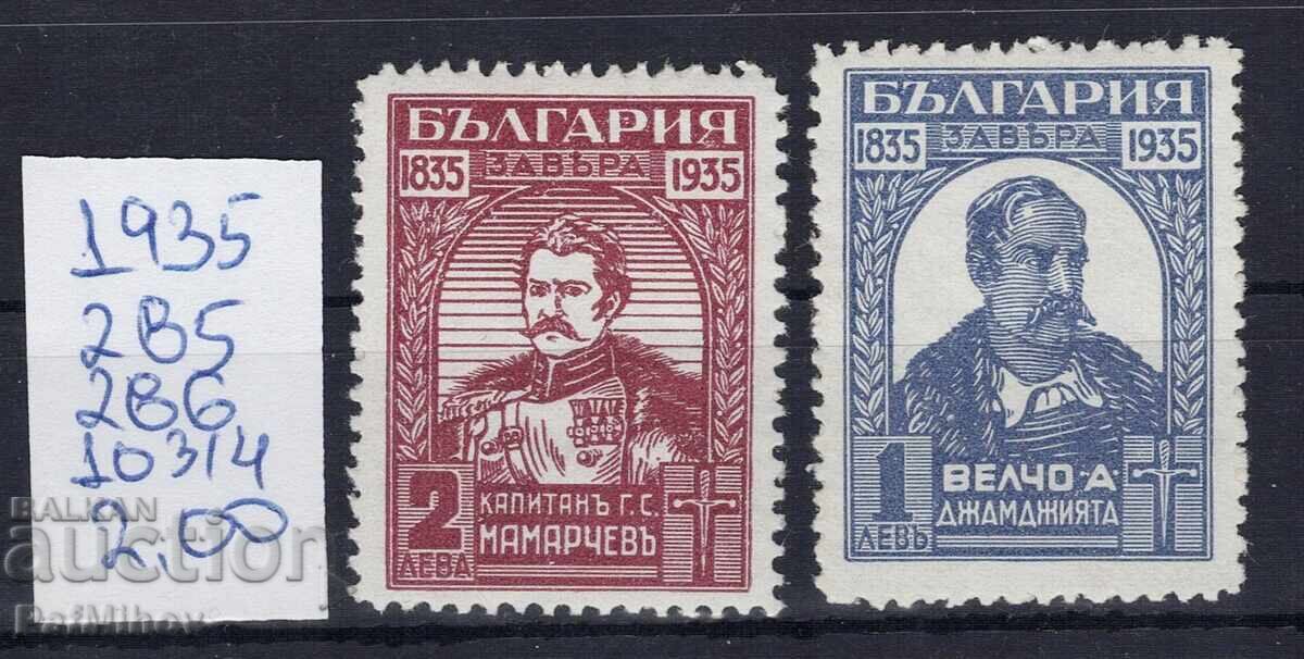Bulgaria 1935 perforation variety 10 3/4