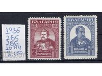 Bulgaria 1935 perforation variety 10 3/4
