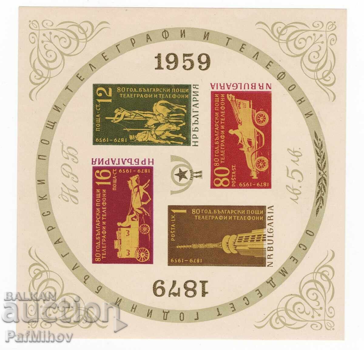 Βουλγαρία 1959
