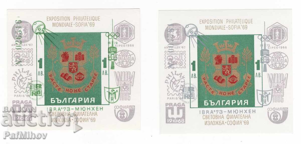 Βουλγαρία 1973 ΠΡΑΣΙΝΗ ΚΑΙ ΓΚΡΙ ΙΒΡΑ ΚΑΤΑ ΚΑΤΑΛΟΓΟ 140 ΕΥΡΩ