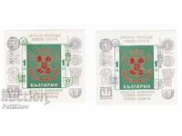 Bulgaria 1973 GREEN AND GRAY IBRA CATALOG VALUE 140 EURO
