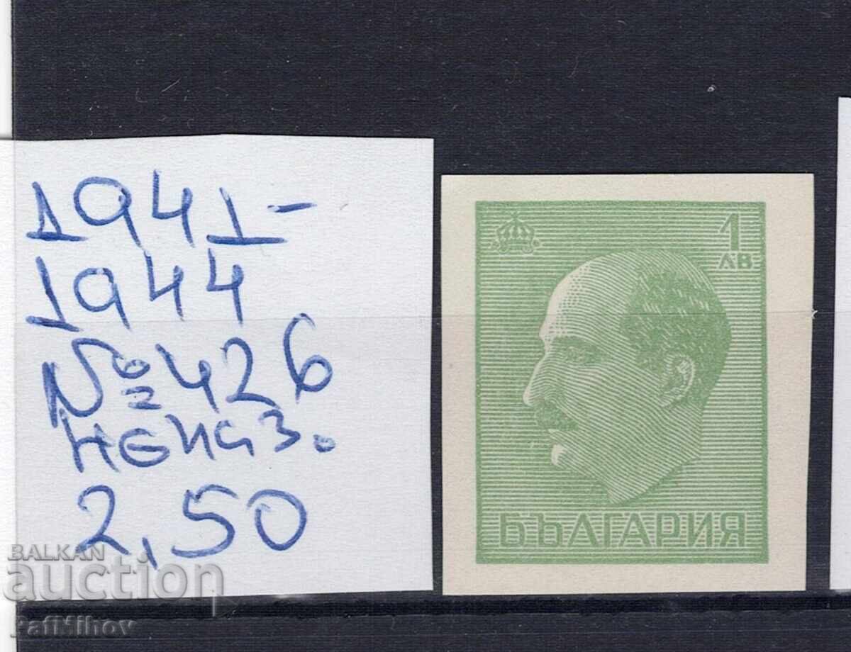България 1941-1944 куриоз неназъбена България 1941-1944 куриоз неназъбена