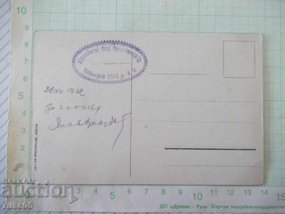 Картичка пощенска"Tirol-Stilfserjochstrasse-Höchste..."стара с цена € 1.02 | 1.99 лв.