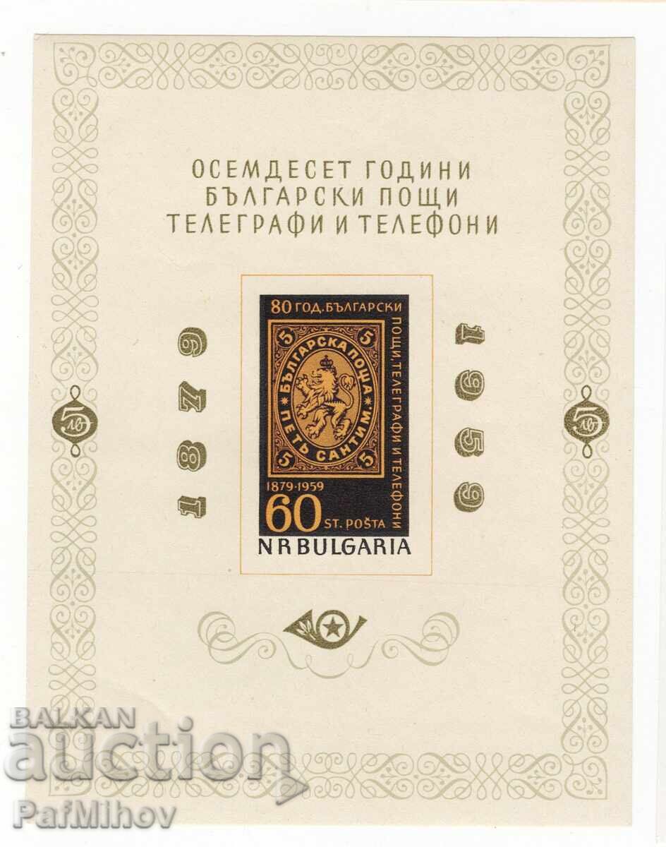 Bulgaria 1959 conform catalogului 25 euro Bulgaria 1959 conform catalogului 25 euro