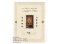 Bulgaria 1959 by catalog 25 euros