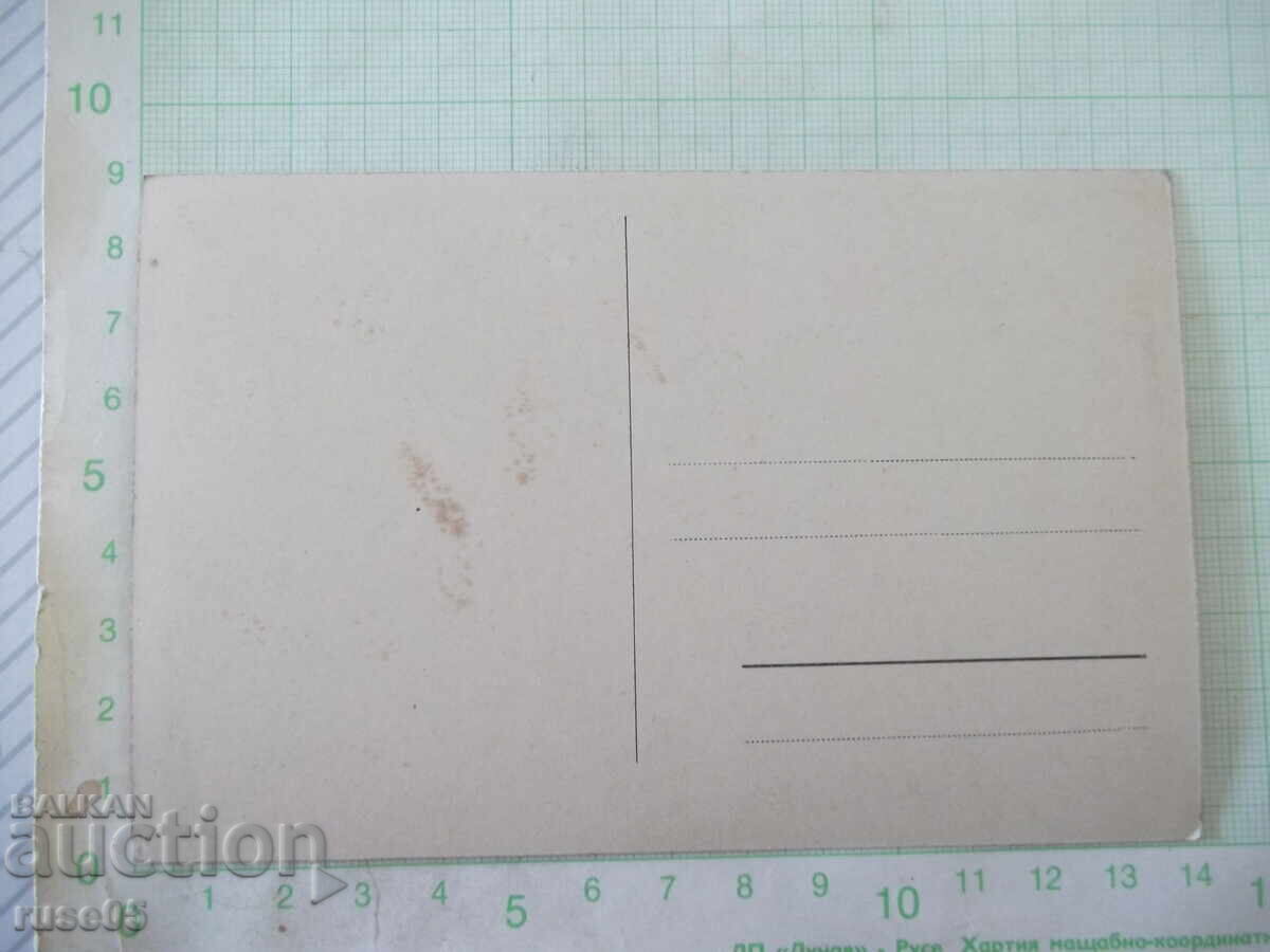 Vintage "MÜNCHEN" postcard with price € 1.02 | 1.99 BGN