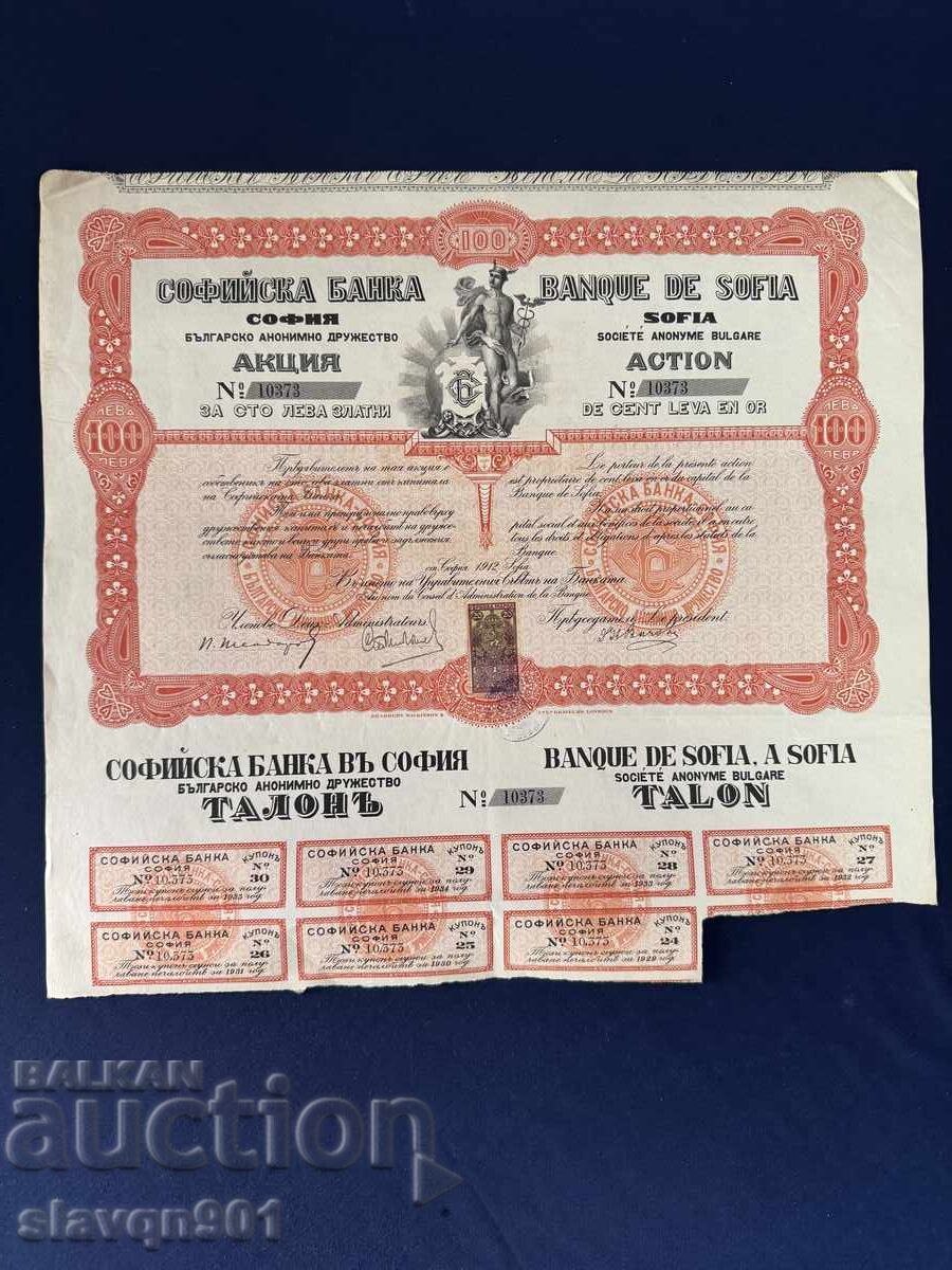 Acțiune Banca Sofia cu preț € 8.10 | 15.84 BGN Acțiune Banca Sofia cu preț € 8.10 | 15.84 BGN