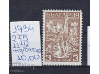 Bulgaria 1934 curiosity pouch in the saber