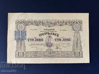 Акция 100 лева Напредъкъ