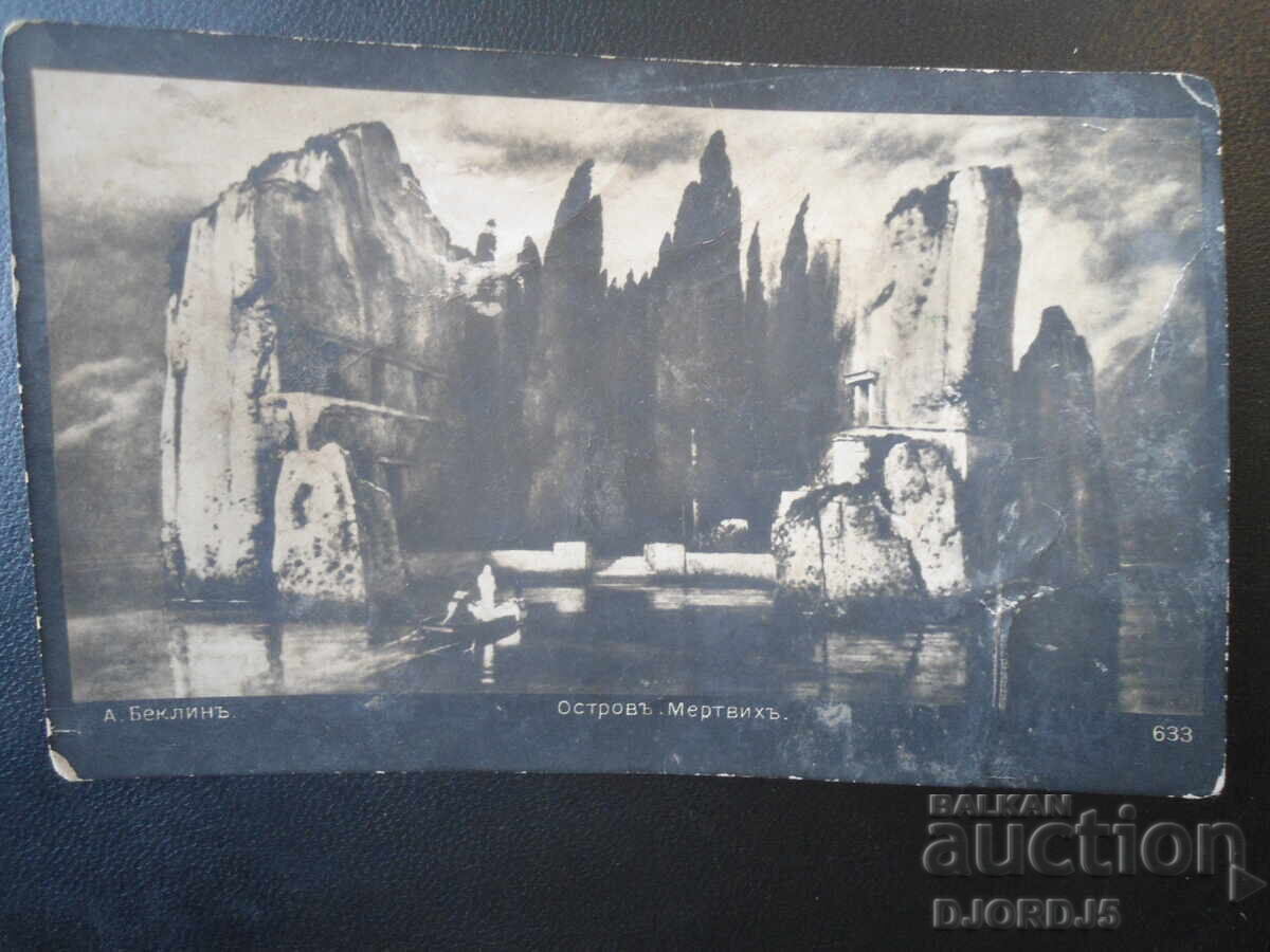 21.III.1918, Βιβλιοπωλείο, Χρ. Κούντσεφ, Πλέβεν