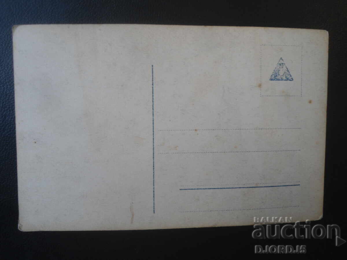 "Ανατομία της καρδιάς", Παλιά κάρτα με τιμή € 1.00 | 1.96 BGN