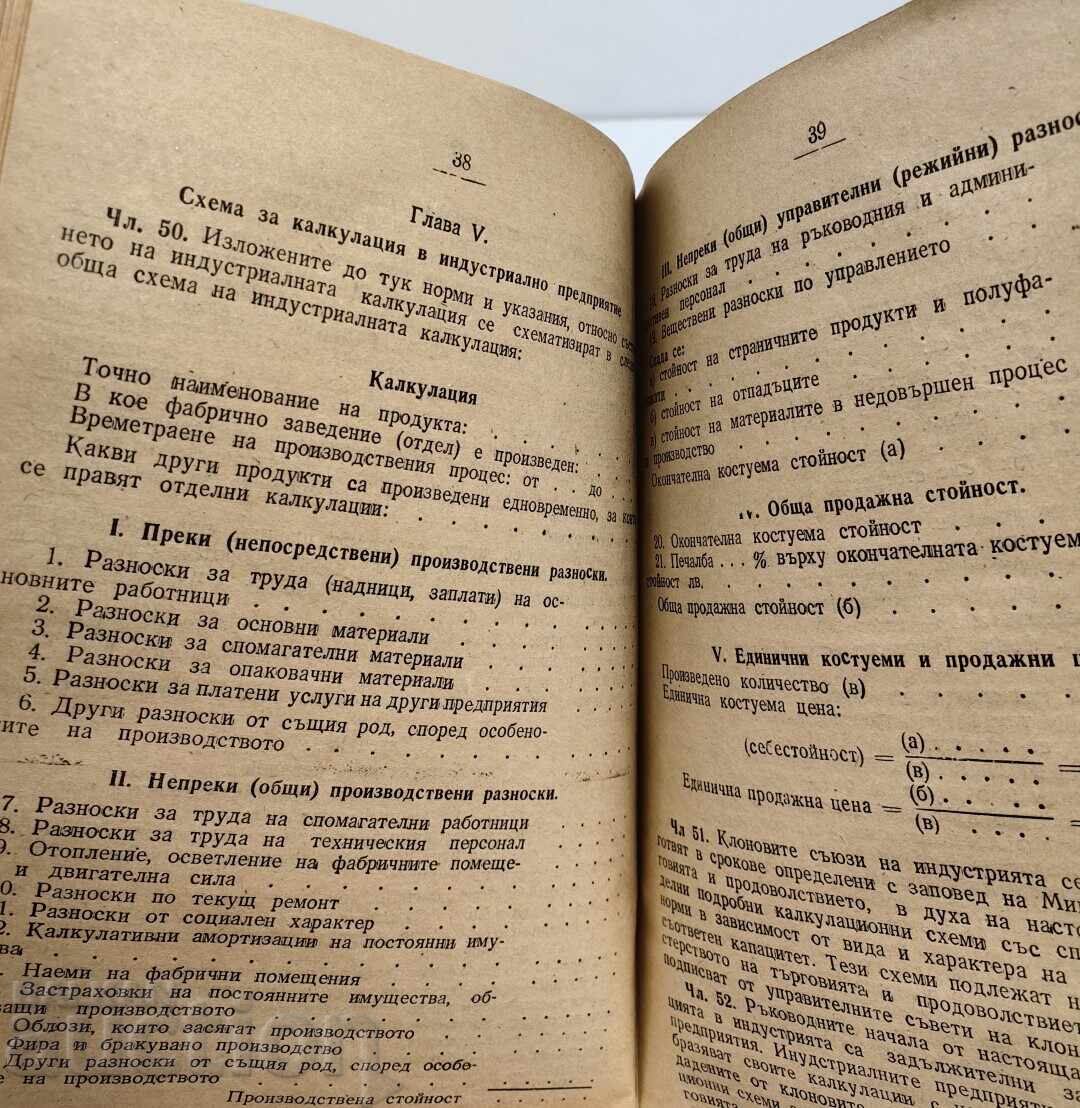 Δημοπρασία 1947 ΔΙΑΤΑΓΜΑ ΝΟΜΟΣ ΠΕΡΙ ΕΦΟΔΙΑΣΜΟΥ ΚΑΙ ΤΙΜΩΝ Δημοπρασία 1947 ΔΙΑΤΑΓΜΑ ΝΟΜΟΣ ΠΕΡΙ ΕΦΟΔΙΑΣΜΟΥ ΚΑΙ ΤΙΜΩΝ