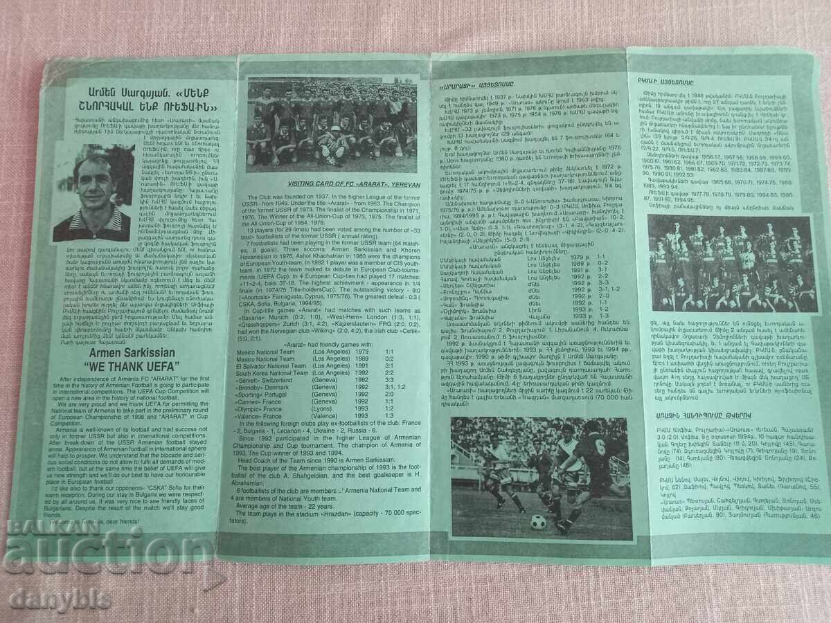 Program de fotbal - Ararat - CSKA 1994 cu preț € 15.00 | 29.34 BGN