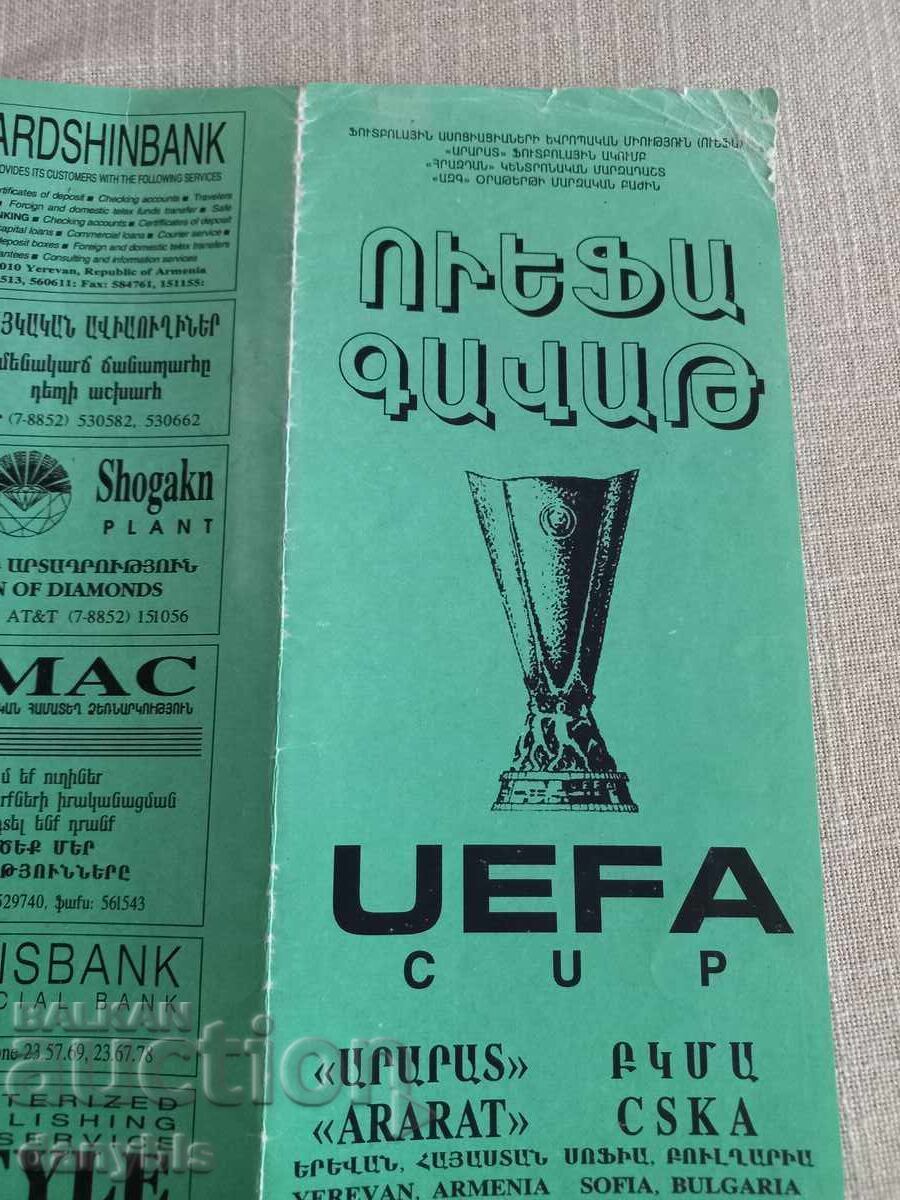 Livrarea Program de fotbal - Ararat - CSKA 1994