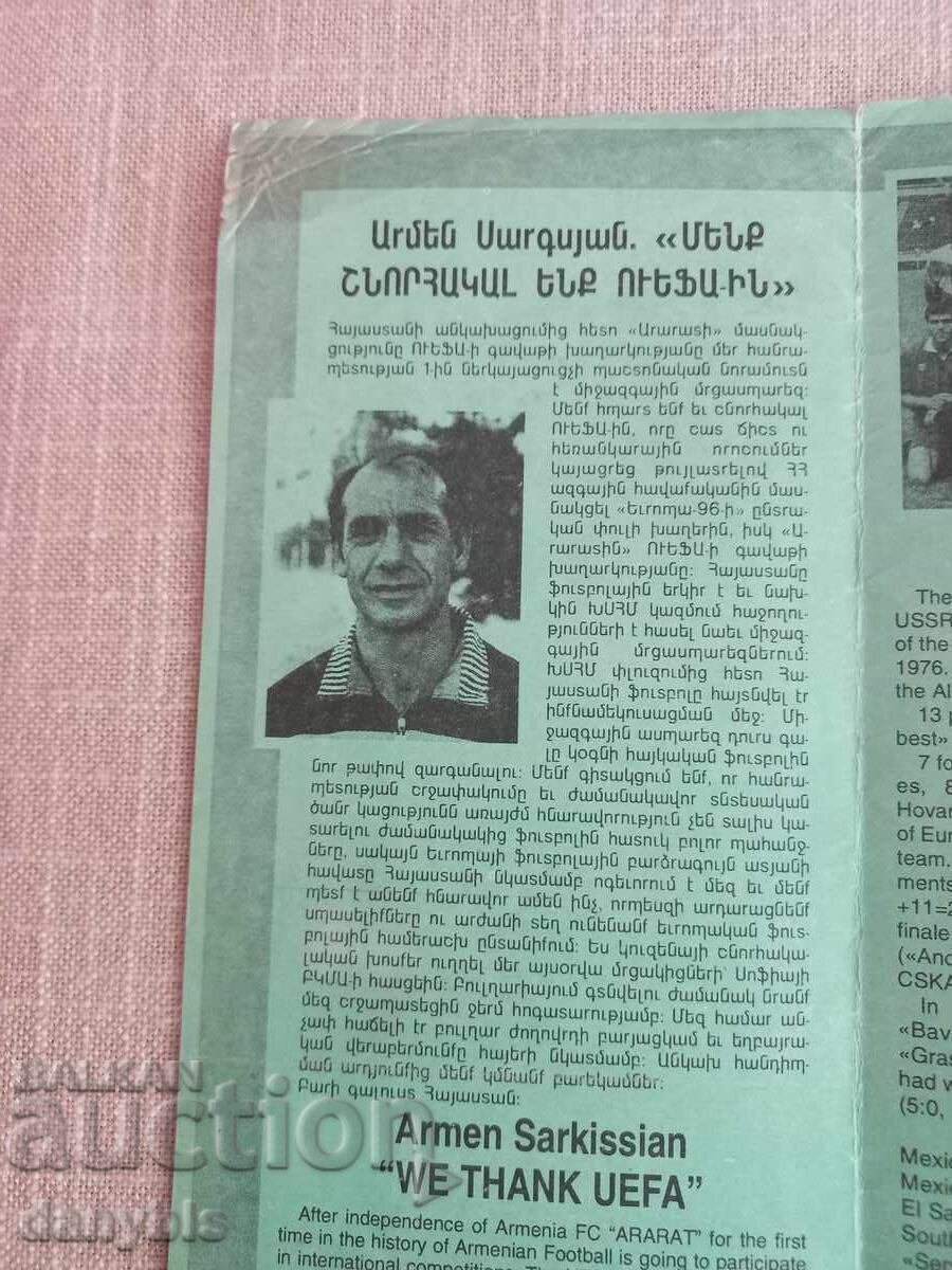 Program de fotbal - Ararat - CSKA 1994 - 5