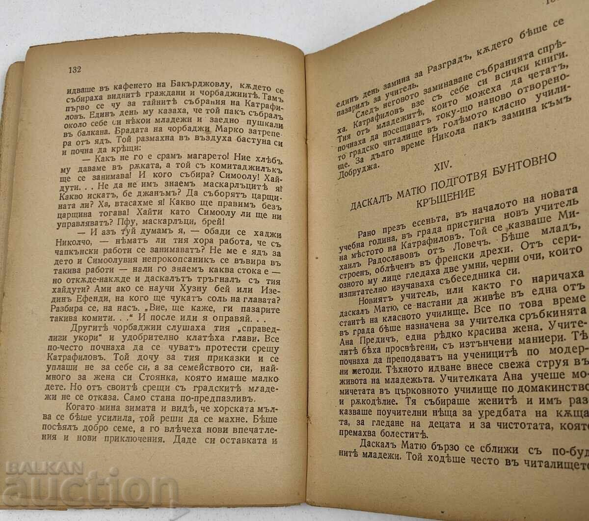 1942 ЗНАМЕНОСЕЦЪТ ПЕТЪР СТЪПОВ - 5 1942 ЗНАМЕНОСЕЦЪТ ПЕТЪР СТЪПОВ - 5