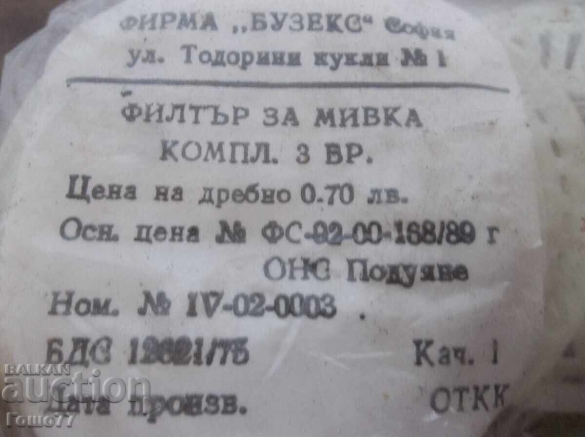 Δημοπρασία Φίλτρο Δημοπρασία Φίλτρο