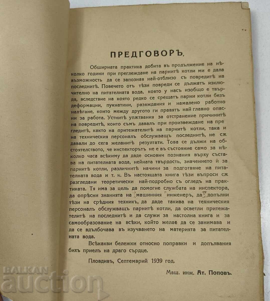 Licitație CAZANE CU ABUR 1939