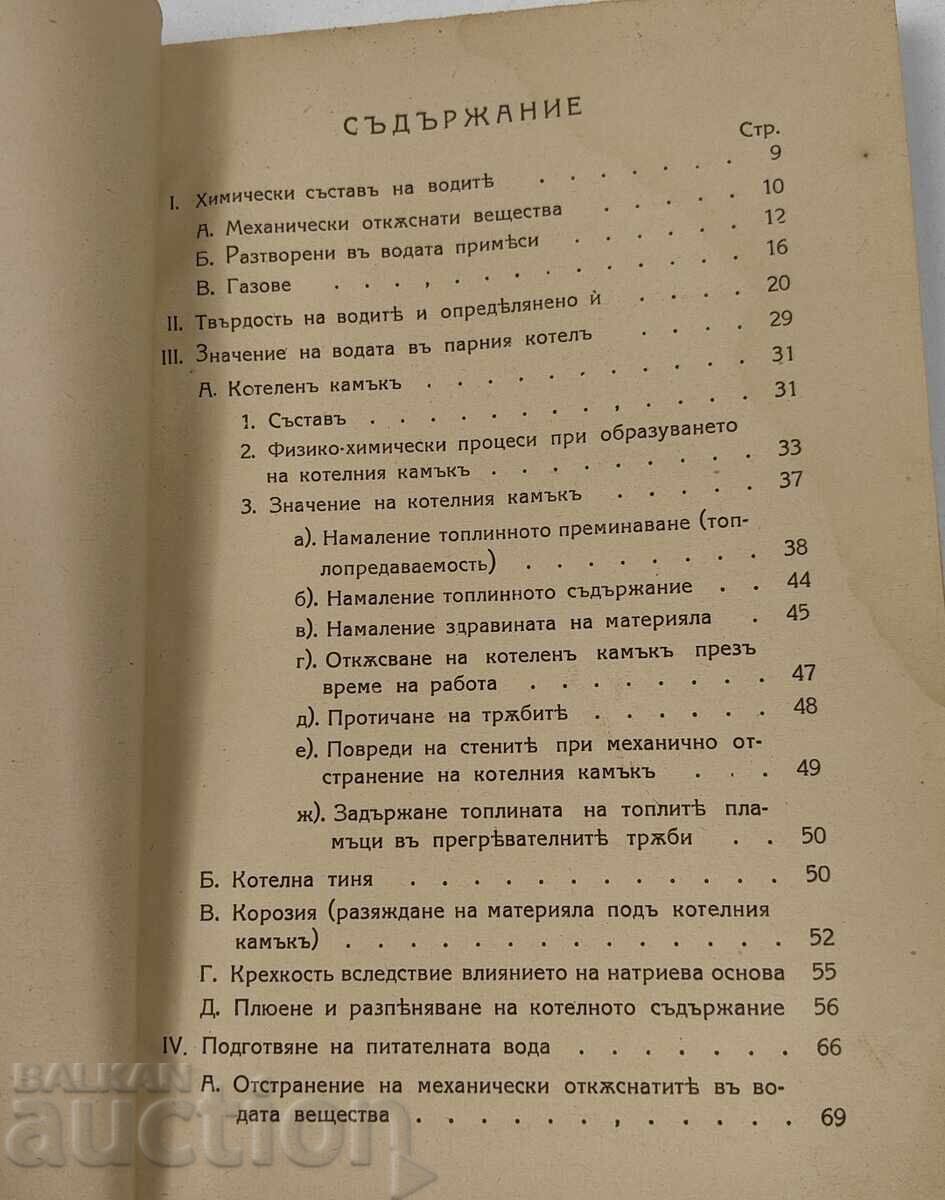 Livrarea CAZANE CU ABUR 1939