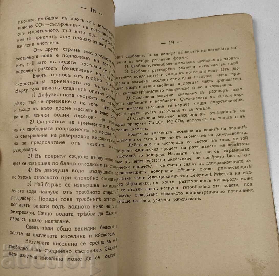 CAZANE CU ABUR 1939 - 6