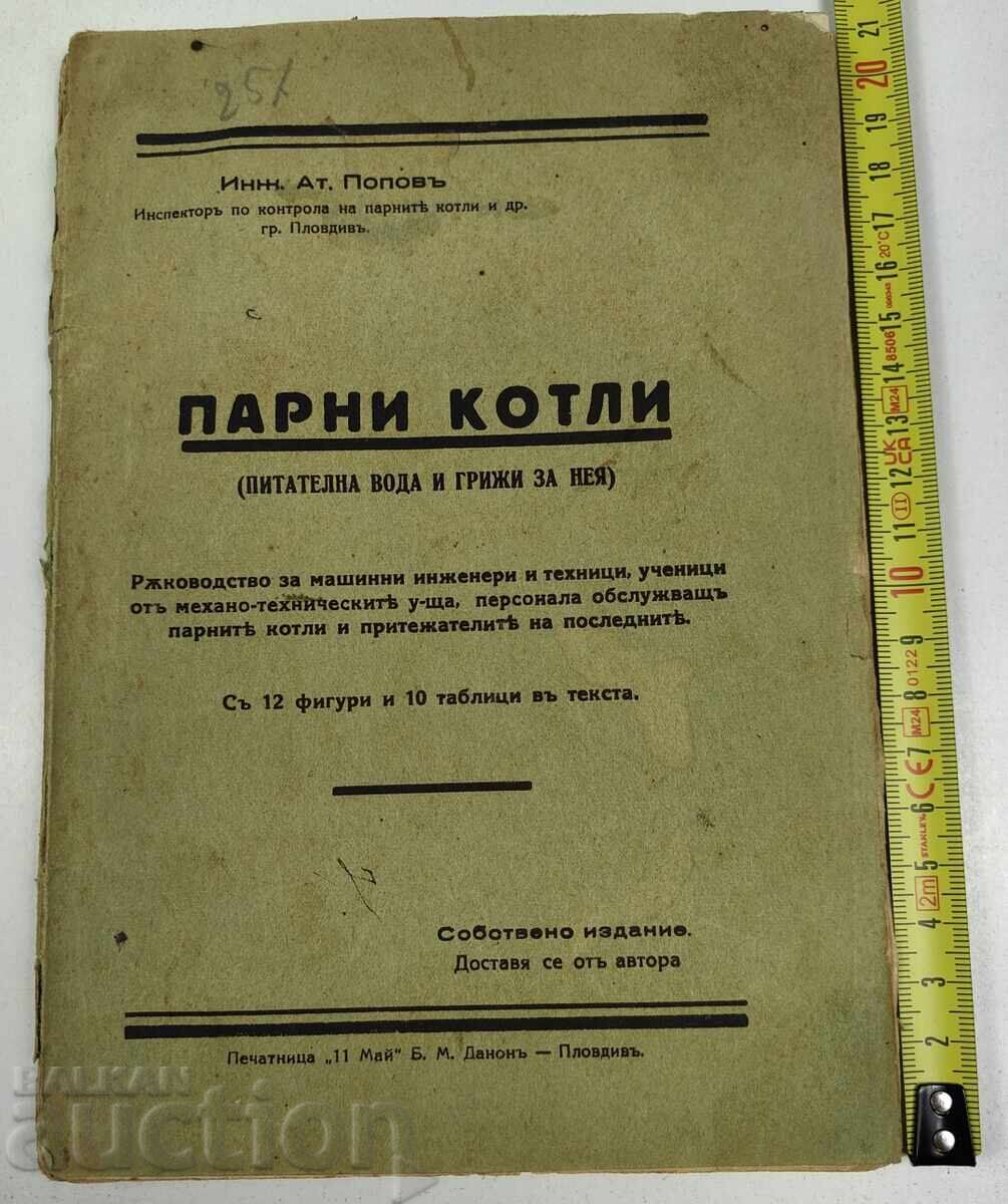 CAZANE CU ABUR 1939