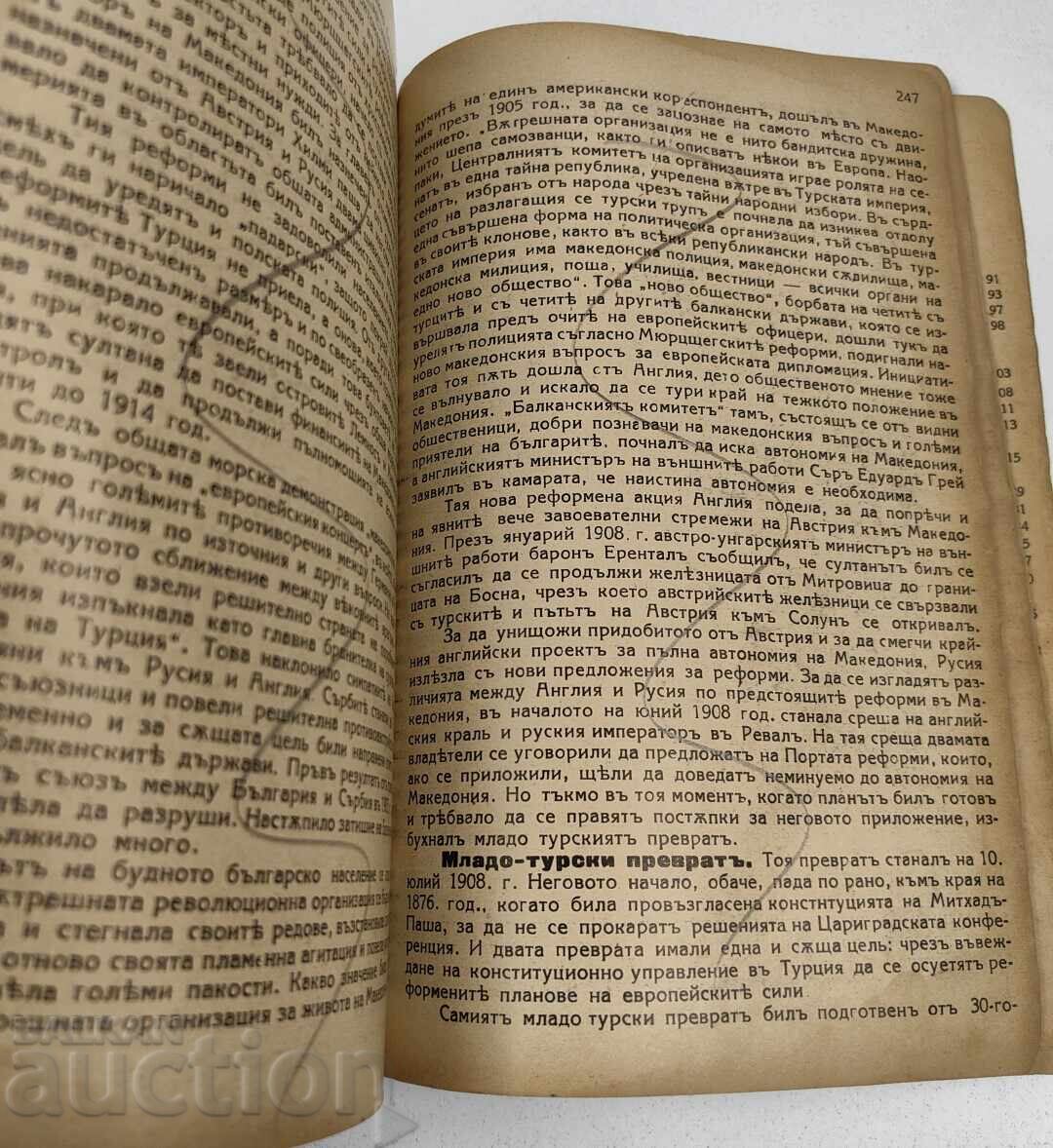 Licitație 1929 ISTORIA POPORULUI BULGAR