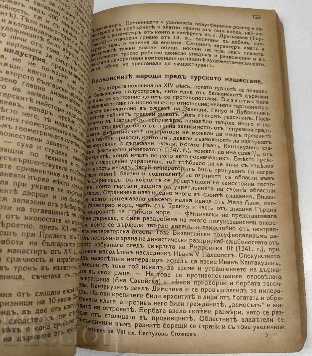 1929 ISTORIA POPORULUI BULGAR - 5